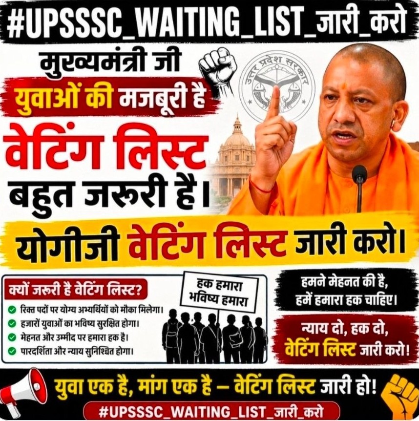 ANKITSA87160336's tweet photo. Waiting list जारी होना चाहिए ताकि vacancy खाली रह जाने से बच सके इससे बहुतों परिवार में खुशियां आ सकती है , इसलिए waiting list का प्रावधान माननीय आयोग को करना चाहिए l https://t.co/0H9eVwYw3Y