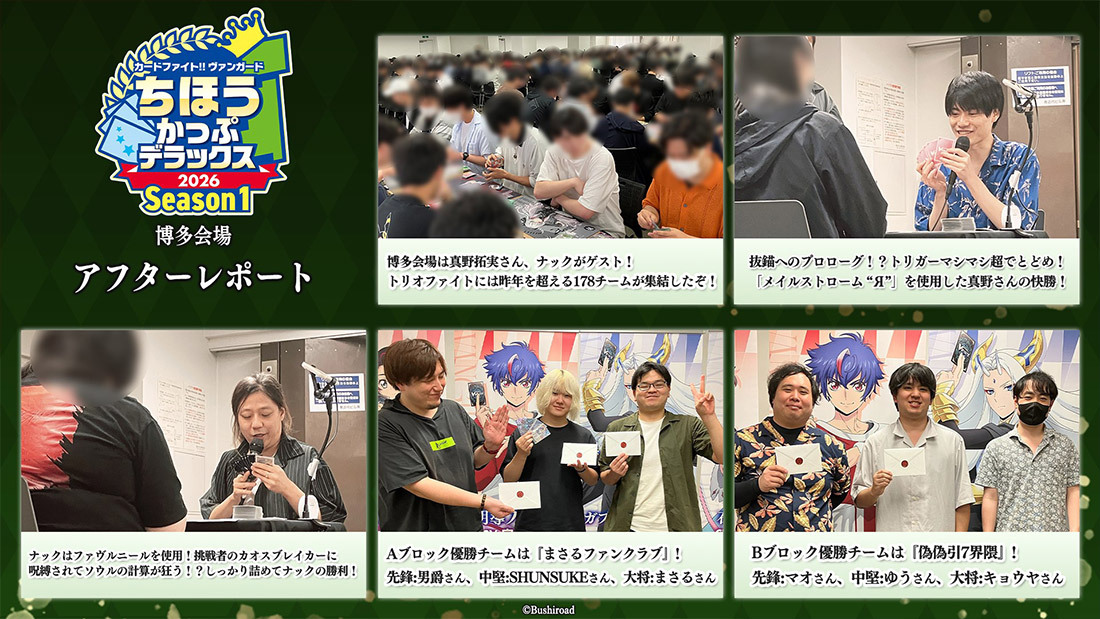 お知らせ】 昨日放送した #週ヴァン 情報まとめを掲載いたしました