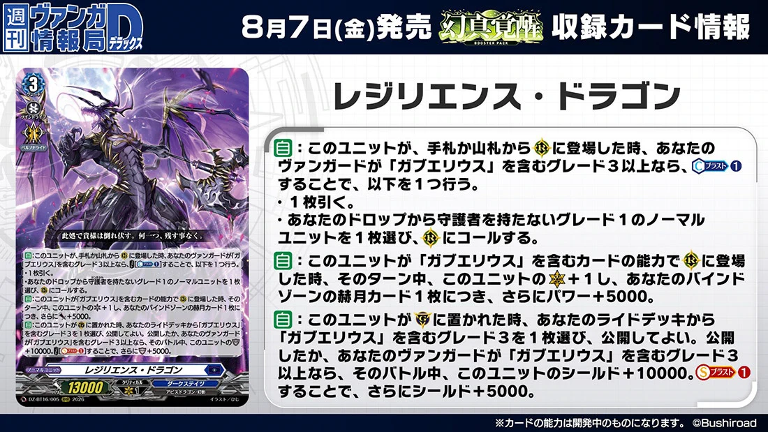 カードファイト!! ヴァンガード公式 on X: 