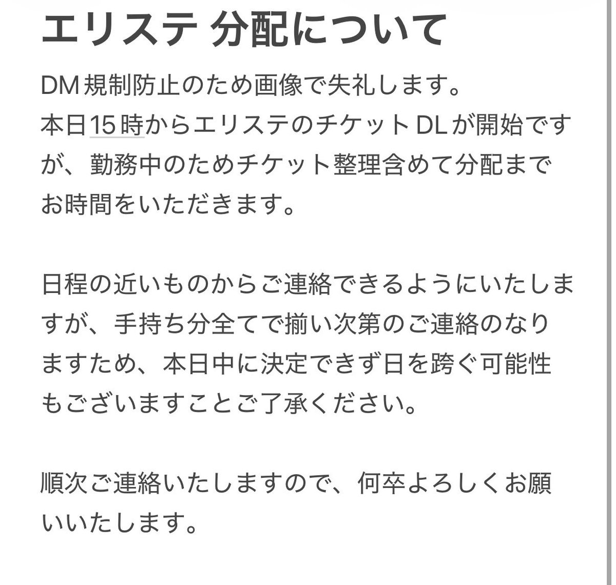 M05723695's tweet photo. ご連絡 https://t.co/VeLbiCzgIG