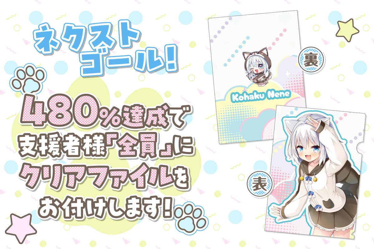 CF_Creation's tweet photo. 【🐾クラファン開催中🐾】

もふもふフードがたまらない♪
琥珀ねねぬいぐるみ化プロジェクト

追加リターンではタペストリーが登場🩷
お部屋に飾っていつでも琥珀ねねを堪能できます😍
さらにネクストゴール達成でクリアファイルをお届け‼️

▼詳細はこちら
https://t.co/6qhlZwTARJ

@kohaku_nene https://t.co/brXjRyw9Jc