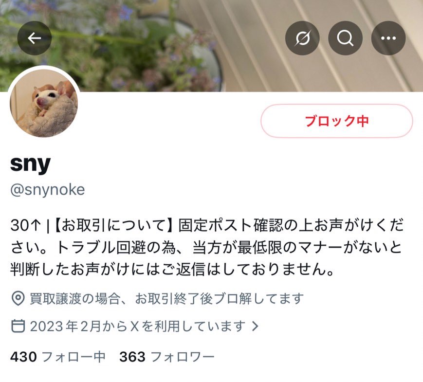 kokousa__'s tweet photo. 【注意喚起】⚠️
個人情報流出をされる危険性がある方です。

@ snynoke

お取引にてトラブルがあり、その際交換にて使用した個人情報を無断で第三者の方に画像提示するとポストされておりました。
以下ツリーに繋げます。 https://t.co/rsTNO56KhC
