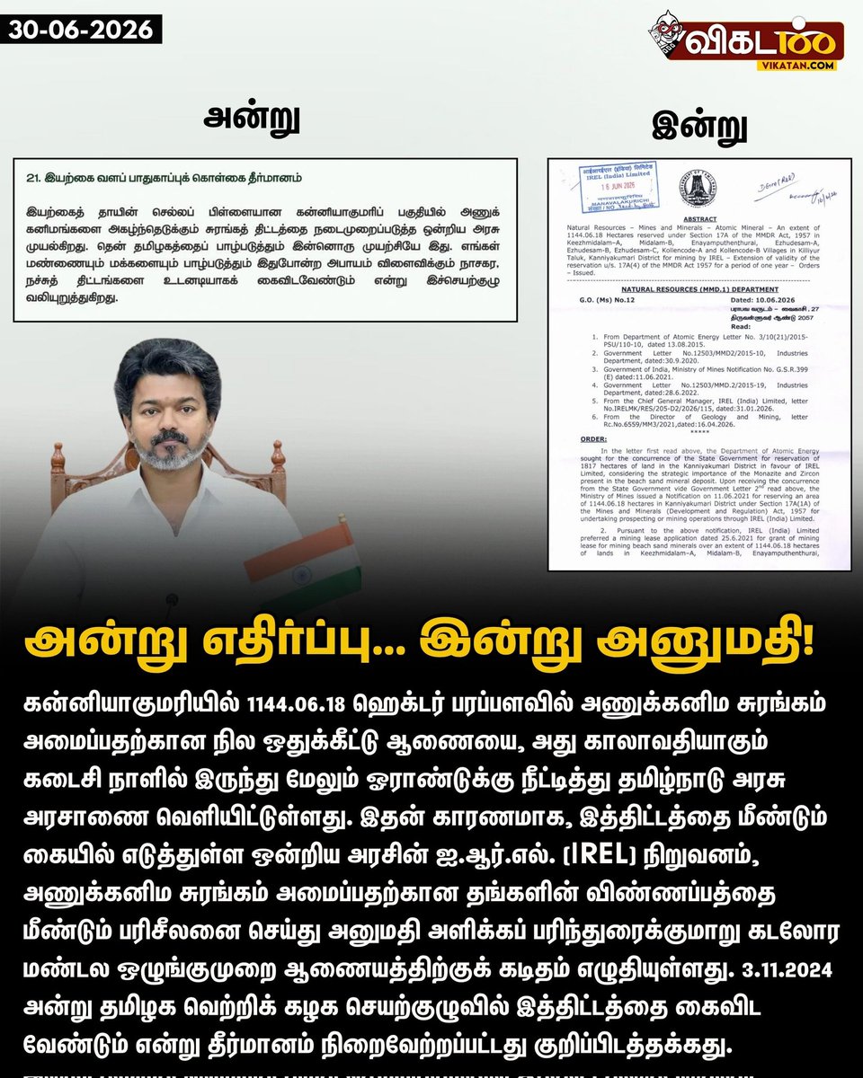NavaKrish48's tweet photo. மாற்றி‌ மாற்றி பேசும் @TVKVijayHQ 
#TVKVijay‌Fails 
@NTKEnvWing 
#NTK https://t.co/kRpO5bqRve