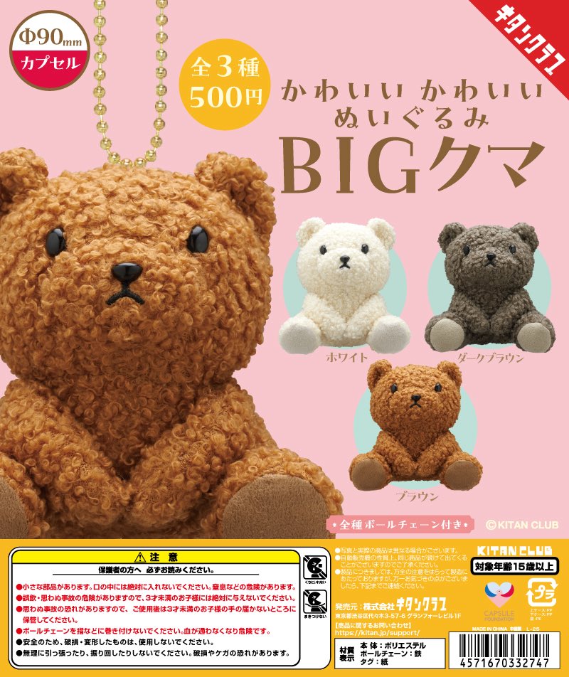 高品質　オブシディアン　BIGくま　クマ　置物 7/1 ❎完売のお知らせ❎ 🌟かわいいかわいいぬいぐるみ BIG クマ 以上