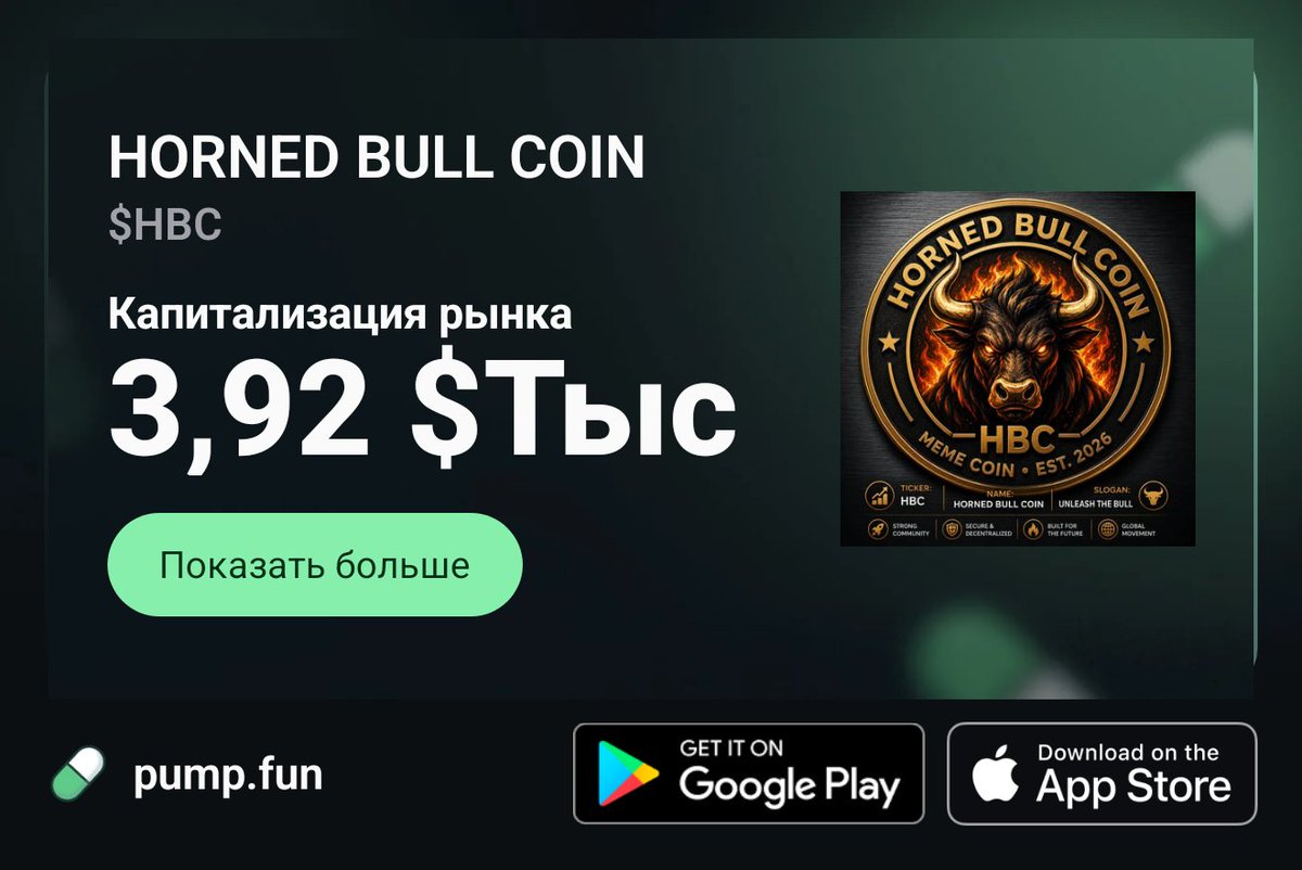 Horned Bull Coin ๐ tweet media