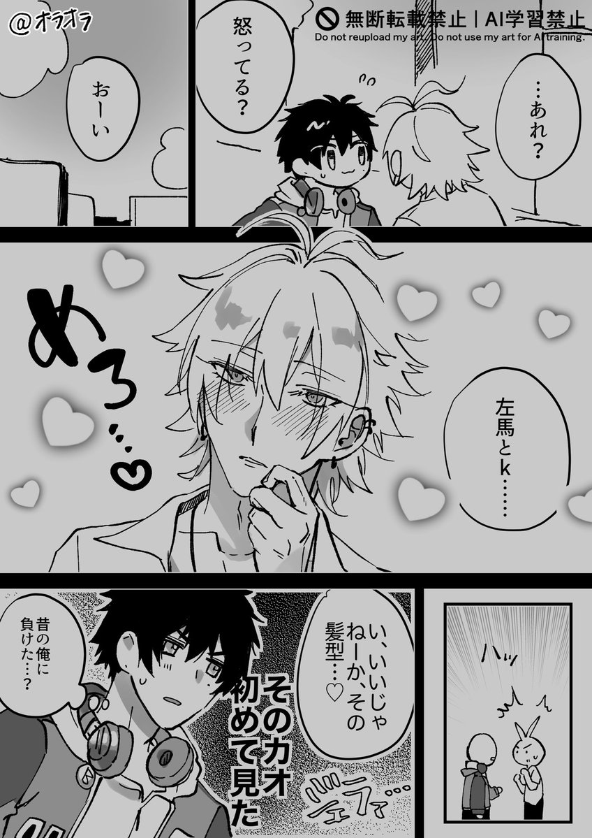 dj_ora_ora's tweet photo. ヒプ🎤シスマ🎤ク
🗻田1️⃣郎×碧⚰️左🐴刻
一左馬オンリー❤️💙世界イチサマになる(通称セカイサ)開催よろしくお願いします✨夏なのでバッサリいった1️⃣くんと見惚れちゃうサマ

 #ひらいて赤ブー https://t.co/GSPULii31j