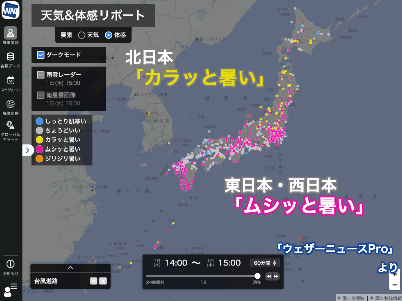wni_jp's tweet photo. ＜関東以西は今日も不快な蒸し暑さ＞
今日は梅雨前線が北上して西日本を中心に雨が降り、気温は昨日より下がった所も多くなっています。ただ、西日本・東日本は湿度が高く、不快な蒸し暑さとなりました。

明日の関東は雨で少し涼しく感じられそうです。
https://t.co/w3QJhxOxn9 https://t.co/b4upabp6IP
