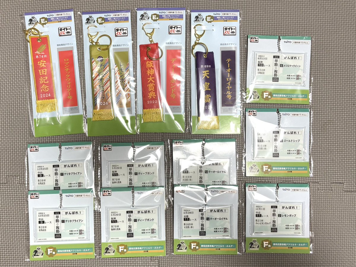 sg____n's tweet photo. 【譲渡】タイトーくじ　HORSE HEROES　2024コレクション

譲)A賞.C賞.D賞.E賞.F賞
レガレイラ/ゴールドシップ/テーオーロイヤル/ディープボンド/メジロマックイーン/ナリタブライアン/レモンポップ(詳細は画像)

求)A〜D賞:各700円
     E〜F賞:各300円    +送料
※A〜D賞希望の場合下位賞も合わせて https://t.co/GQEbbsw8ZI