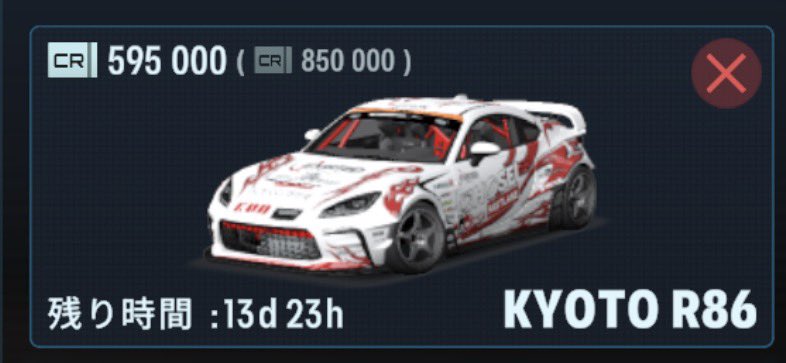 Kaito_699's tweet photo. 売ってます
フロントアームLv4入ってます #carxdriftracing3 https://t.co/0Nr6cNEHAt