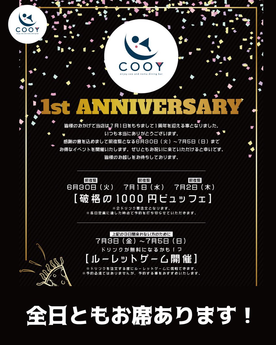 chappy0609's tweet photo. 当店は本日7月1日をもちまして
1周年を迎える事となりました。
いつも本当にありがとうございます。

感謝の意を込めまして前夜祭となる
昨日からから7月5日（日）までお得なイベントを
開催しております！

たくさんのご来店お待ちしております！
ぜひとも1周年お祝いに来てください！ https://t.co/cpRB2fTLX7
