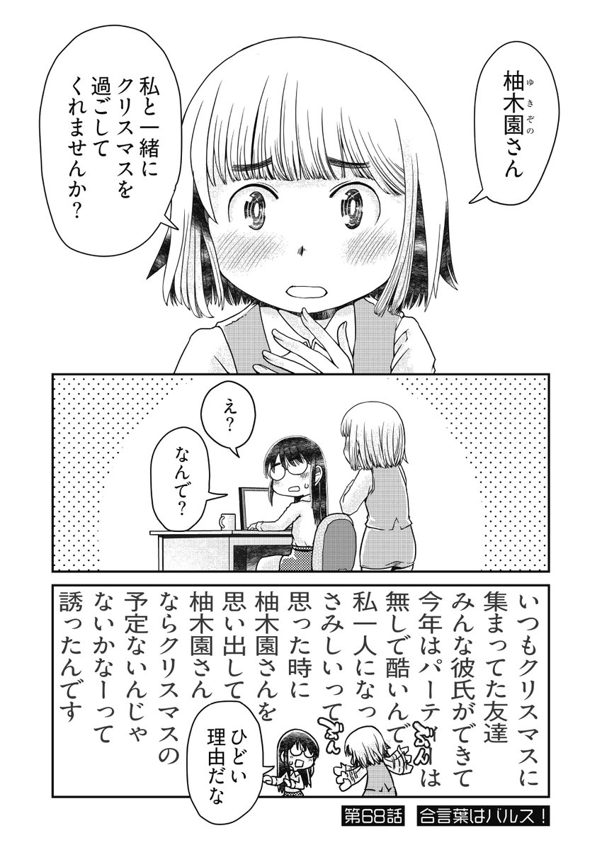 young_comic's tweet photo. ［電子版配信開始］

YKコミックス
「31歳地味眼鏡OLさん」第６巻！
新居さとし（@y_raida）

の電子版が紙に先駆けて
配信開始されました！

毎巻のお楽しみ・書き下ろしは
まるまる一本「眼鏡屋の忍者」を収録。
ここまで来たら10巻を目指します（S） https://t.co/sQAVYiJ64Z