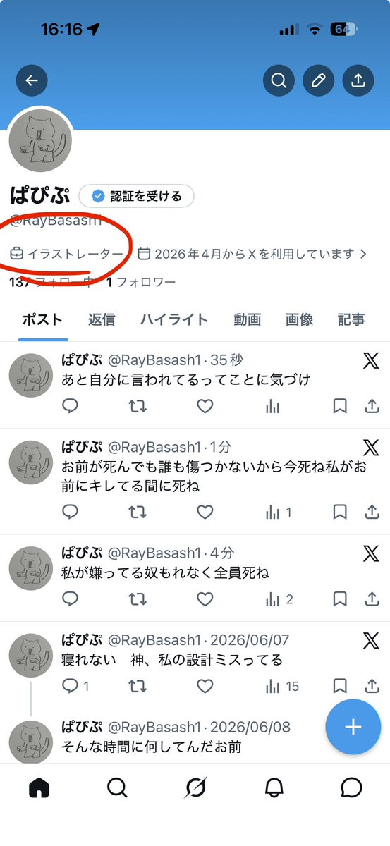 RayBasash1's tweet photo. 何これ、は？ https://t.co/7XWq2zInMc