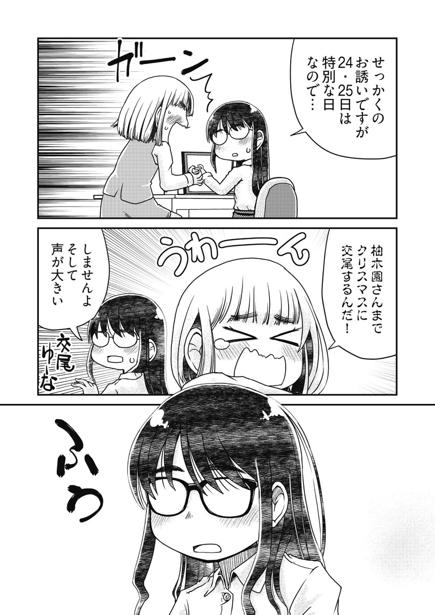 young_comic's tweet photo. ［電子版配信開始］

YKコミックス
「31歳地味眼鏡OLさん」第６巻！
新居さとし（@y_raida）

の電子版が紙に先駆けて
配信開始されました！

毎巻のお楽しみ・書き下ろしは
まるまる一本「眼鏡屋の忍者」を収録。
ここまで来たら10巻を目指します（S） https://t.co/sQAVYiJ64Z