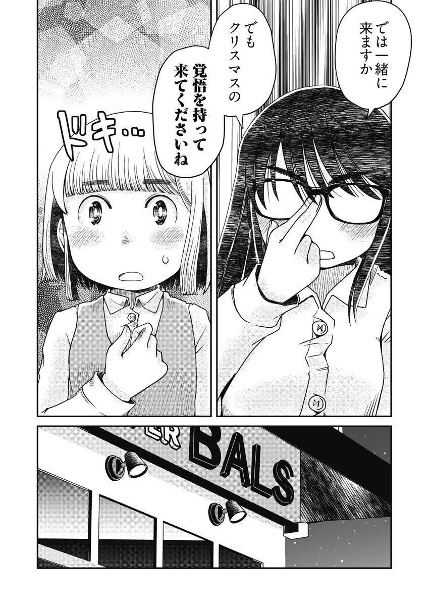 young_comic's tweet photo. ［電子版配信開始］

YKコミックス
「31歳地味眼鏡OLさん」第６巻！
新居さとし（@y_raida）

の電子版が紙に先駆けて
配信開始されました！

毎巻のお楽しみ・書き下ろしは
まるまる一本「眼鏡屋の忍者」を収録。
ここまで来たら10巻を目指します（S） https://t.co/sQAVYiJ64Z