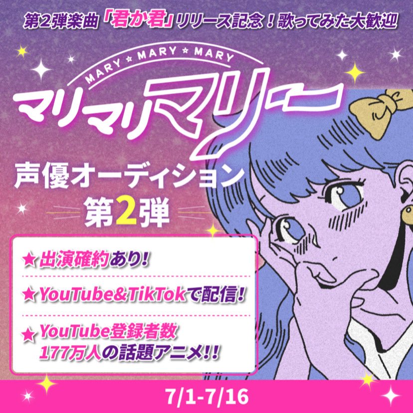 Reachan_9630's tweet photo. お知らせ⋆͛📢⋆

こちらのイベントを走らせてください🙇‍♀️

立て続けにはなってしまうんだけど💭

理想はランキングで上位を取りたいけど
オーディション権獲得!!!

ってことで皆様ご協力お願いします🫶 https://t.co/RirjDHwNFK