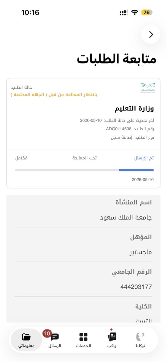 pure970's tweet photo. @Tawakkalna_care @MOETawasul @moe_gov_sa https://t.co/tYkbw6VpxP