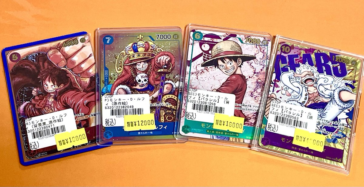 ? #ワンピースカード 特価カード情報 ? ルフィの激アツカードを特価 