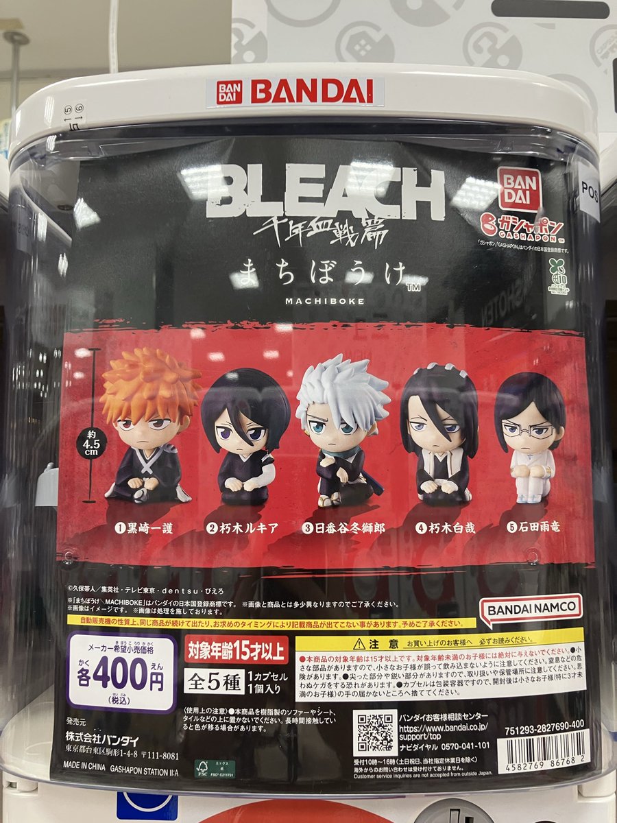 ✨新商品情報✨ 💕 BLEACH まちぼうけ 💕赤見かるび めじるし