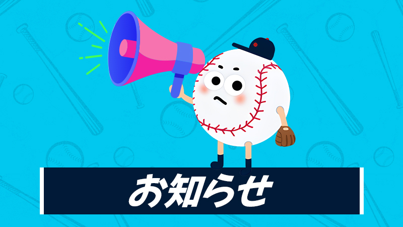 ProFB_JP's tweet photo. 【更新データ適用のお知らせ】
7月1日(水)16:10に問題の修正のため更新データの適用を行いました。

更新データはゲームに再度ログインしていただくことで適用されます。
ゲームの再ログインにご協力をお願いいたします。

▼詳細はこちら
https://t.co/YKal79Bft4

#日米プロ #日米ファンベース https://t.co/NvseZypVqD
