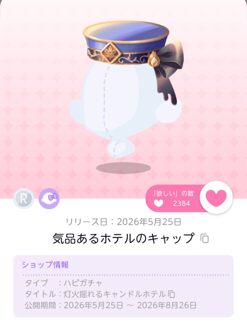 Kohaku_min's tweet photo. 交換募集中！
このアイテム達が全然出ない😭
左の画像1つ、右の画像2つ欲しいです

マイコ：3cfnx5cx
#ポケツイ #ポケコロツイン https://t.co/nhGBrdhqEH