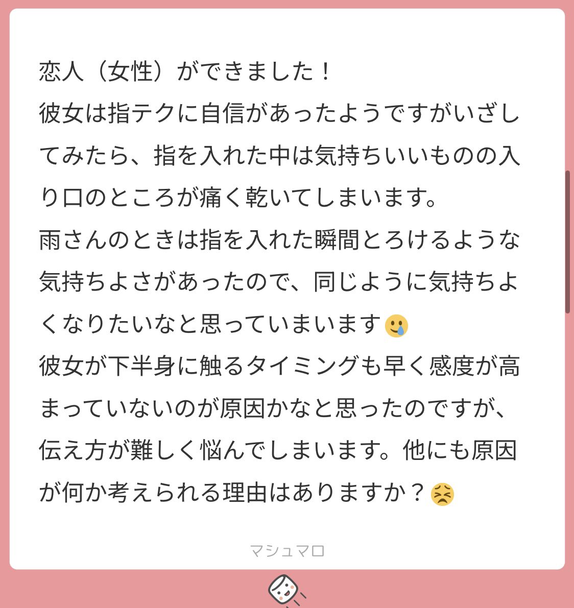 ametoasobou's tweet photo. おめでとうございます🎉🙌
悩む必要はございません！
恋人なんだし素直に伝えましょう。
自信がある(と思ってる)人のほうが、反応を見落としたり感じてると勘違いしてしまうこともあるのでね。

パターン別に考えてみた↓

①えろ可愛い系
「焦らさせるのが好きだからもう少し遠回りしてほしいな♡」

②パワー系
「そんなやり方で誰が気持ちいいねん同じことしたるから股開けよ」

③えろすぎて優勝系
指挿れられる前に質問者さんが恋人の指を根元までしゃぶってしっかり濡らす

質問だけを見た感じ、他に考えられる原因は特にありません。手っ取り早い解決策はローションを使うことですが、濡れていても感度が高まっていなければ気持ちよくないので満足度は低いと思います。協力プレイで君達のベストセッ久を見つけたまえ！

か、一旦私に恋人を寝取らせていただければ "とろけるような気持ちいいテク" を解説付きでお教えします😌