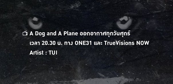 loving_fictions's tweet photo. How come Tui's series Dog and Plane gets mentioned but William who happens to be the member of the group as well and has a series about to be on air from 11th July is not mentioned????

What the hell???? https://t.co/NfegQrbhR6