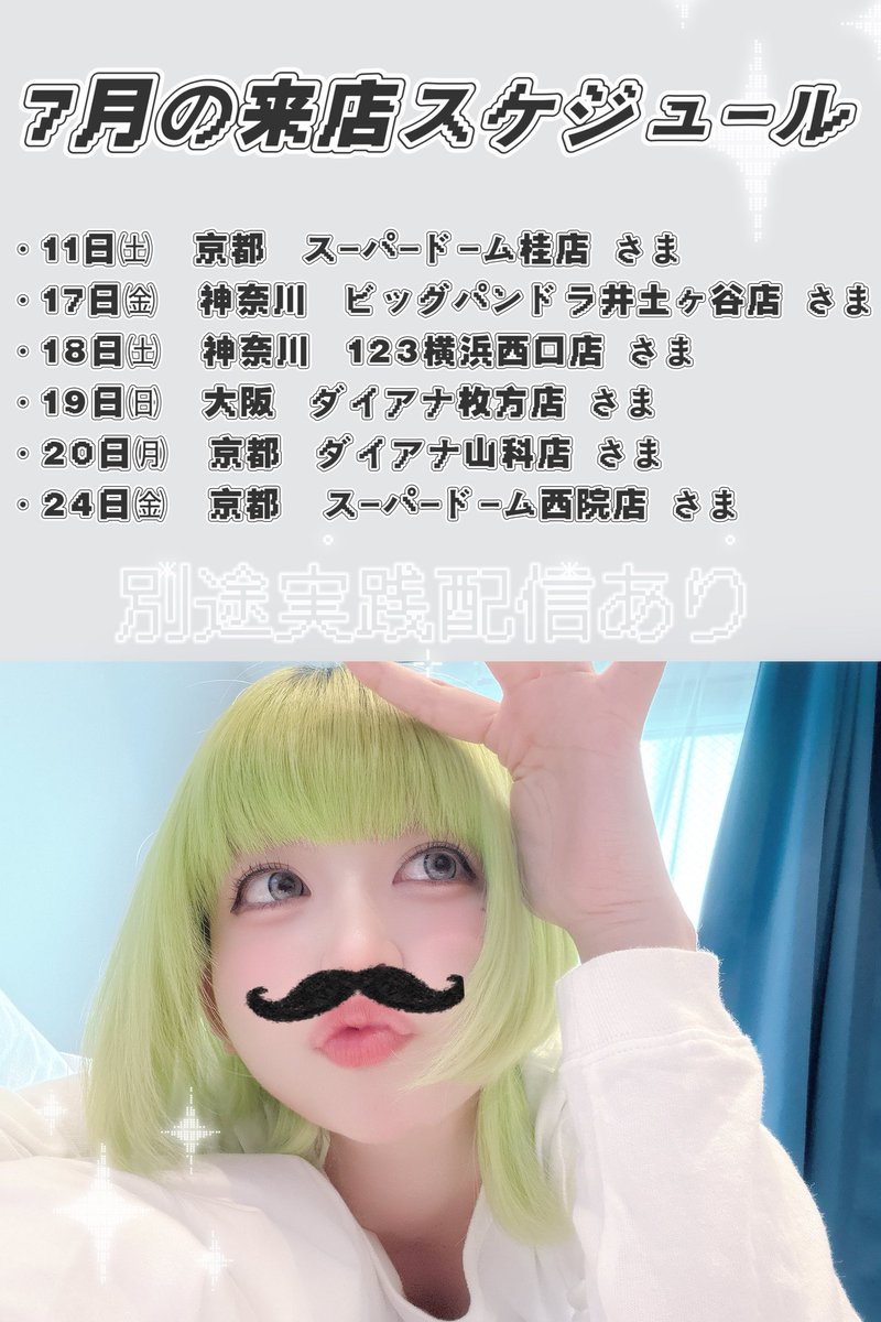 岬ゆた。@スロ汁TV。 (@m_ntjo2) / Posts / X
