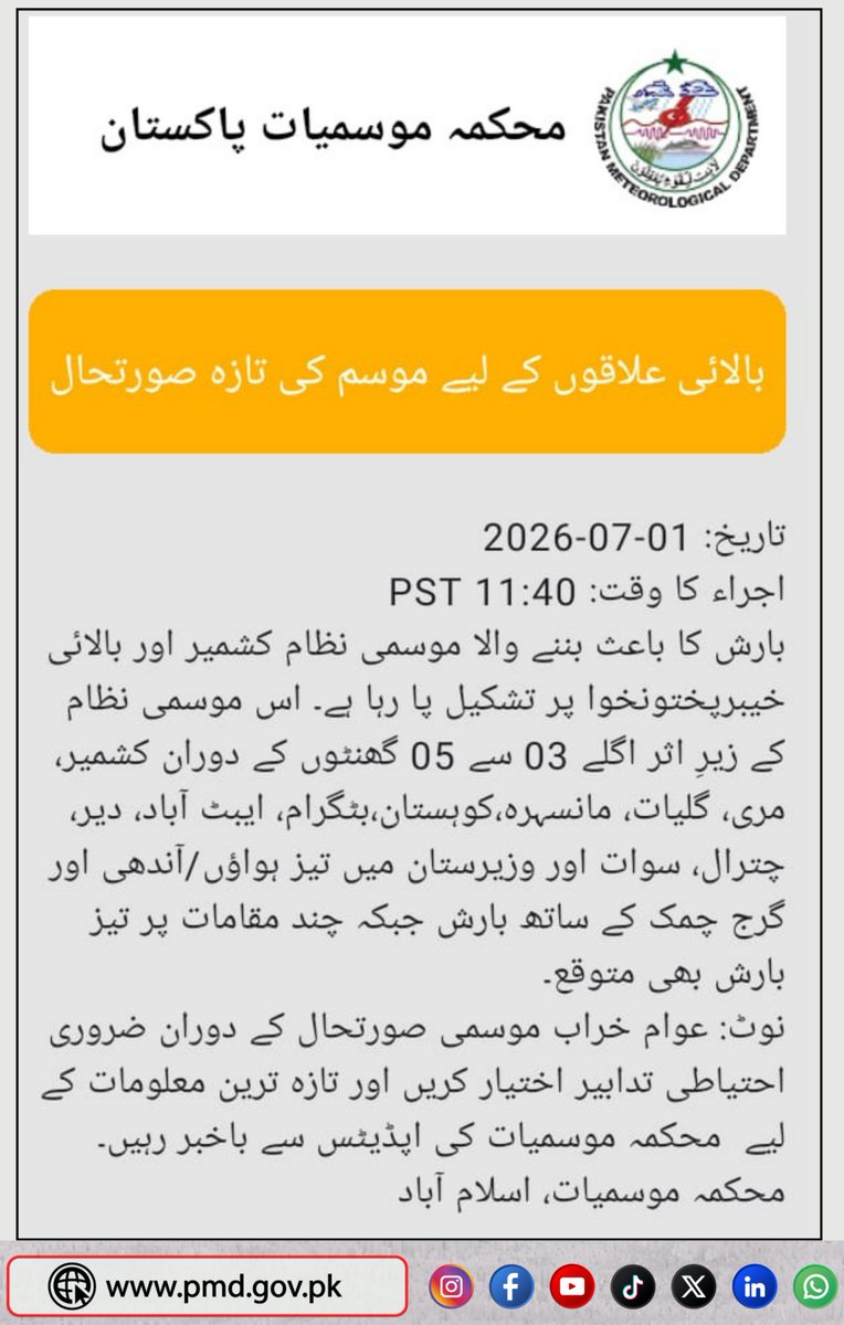 pmdgov's tweet photo. Rain-Wind/ Thunderstorm with Gusty Winds expected in Kashmir and Upper Khyber Pakhtunkhwa During Next 3–5 Hours.
Hashtags:
#PMD #PakistanWeather #WeatherUpdate #RainAlert #ThunderstormAlert #GustyWinds #KashmirWeather #UpperKP #Murree #Galiyat #Mansehra #Kohistan #Battagram https://t.co/Tdda51ROwx