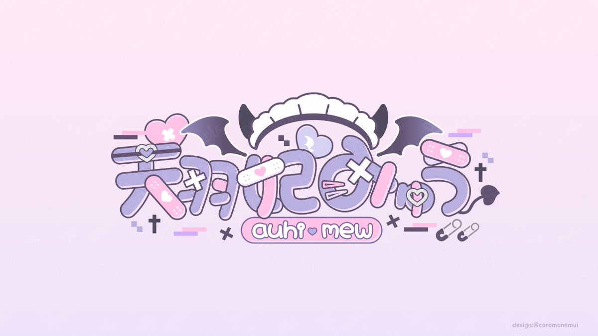 coromonemui's tweet photo. 𓏸𓈒🎀𓈒𓏸 work 
天羽妃みゅう様のネームロゴを制作しました！
要素を詰め込みPOPでKAIWAIIデザインになっています🧷💜 https://t.co/7RrpwtxLFI