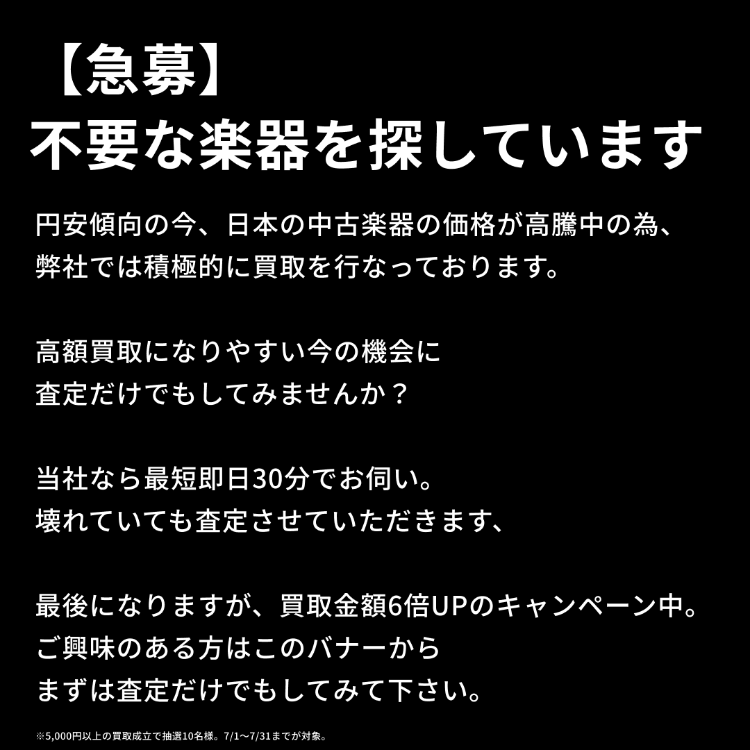 楽器名などの入力で楽器の価値が分かる?