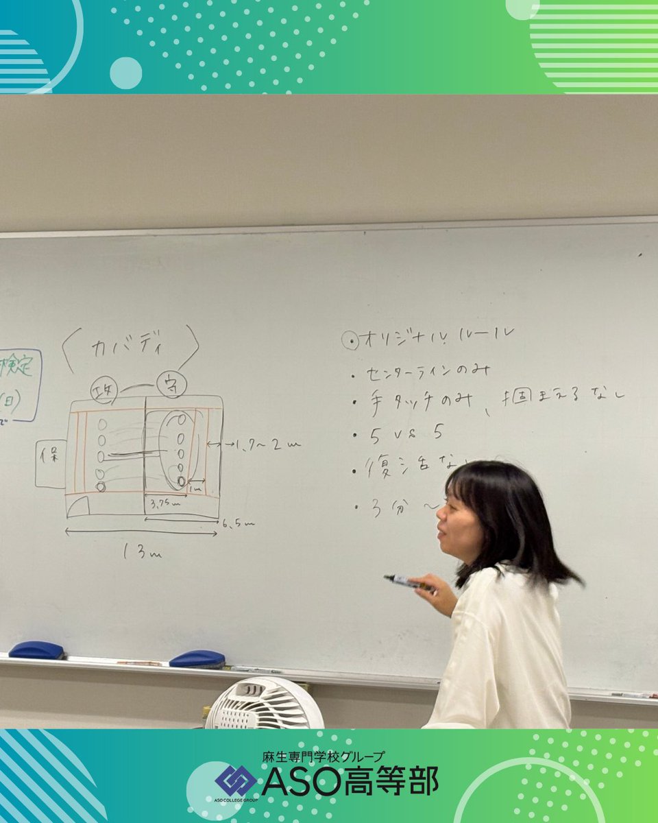 ASO_PS's tweet photo. 【スポーツコミュニケーション@選択授業】

今回は外が雨だったため、教室で「カバディ」のルールを学習しました！
次回実際に行うことを想定して、オリジナルのルールをみんなで話し合いました🙌
実際に行った様子も後日お届けします！

#選択授業 #スポーツ #麻生専門学校グループ #専修学校高等課程 https://t.co/BroXafMLs0