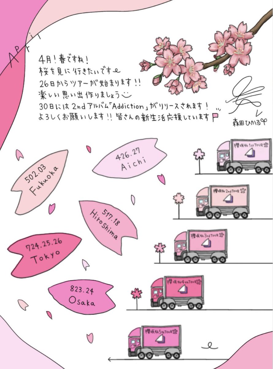 kitsune_46's tweet photo. 去年と比べてめっちゃレベル上がってる森田さんすごいな https://t.co/EeW2loCqTY