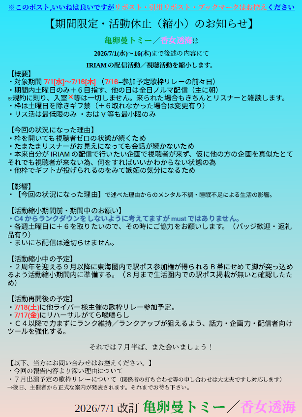 色々、日付を間違えていたようなので、改めて連絡します 