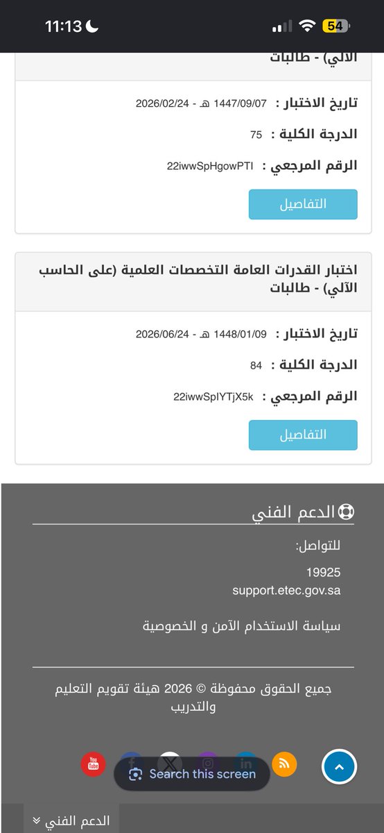 arewn8's tweet photo. بشرني😭❤️❤️❤️❤️ الحمدلله لك يارب https://t.co/ibnOdVWV9T