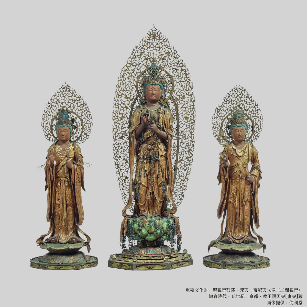 密教美術大観　第二巻　如来・観音 ✨【宮中ゆかりの美しい仏像】 「二間観音（ふたまかんのん）」の名で