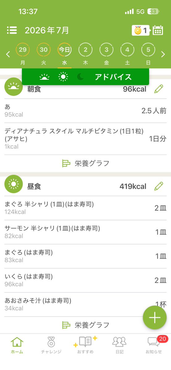 an_nlxx's tweet photo. 朝昼‼️ https://t.co/302g8R3Gr1
