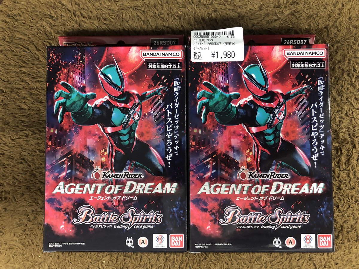 ✨新品情報✨】 #バトルスピリッツ 🏍️AGENT OF DREAM🏍️ 👊『仮面