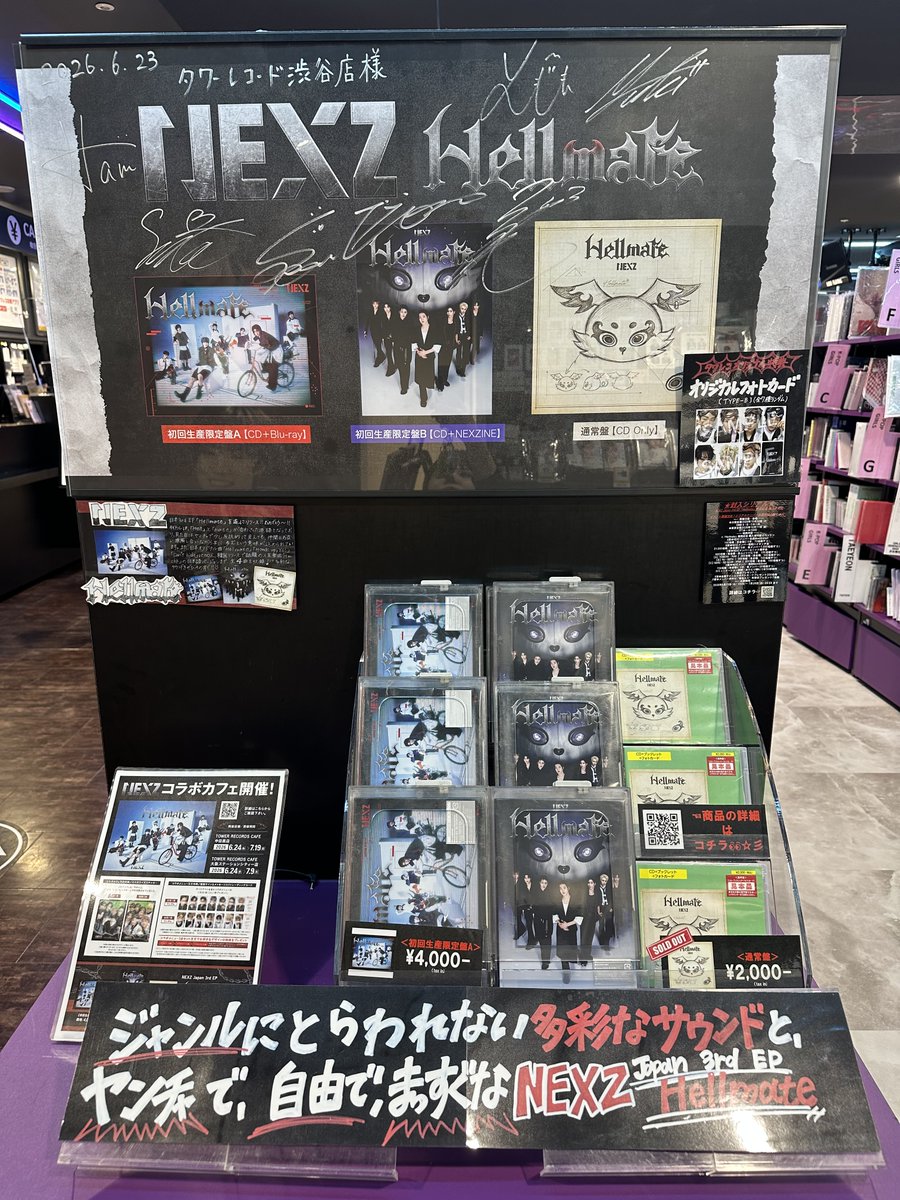 タワ渋NEXZ】 #NEXZ Japan 3rd EP『#Hellmate』 1F/5Fにて販売中