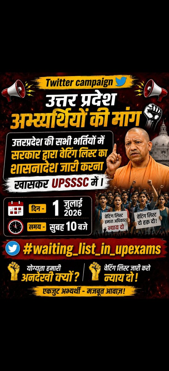 mjsheikh007's tweet photo. योगी महाराज जी हम विद्यार्थियों पर दया कीजिए, ... हमारे साथ न्याय करिए, हमे भी जीवन जीने दीजिए, कृपया upsssc के सभी भर्तियों में Waiting List का शासनादेश जारी कीजिए #waiting_list_in_upexams #waiting_list_in_upsssc @CMOfficeUP @GorakhnathMndr @myogiadityanath @ANINewsUP https://t.co/rN7wo7hvHO