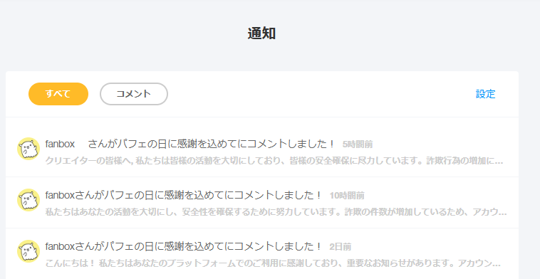 投稿をオフにする方法を教えて頂いたので、頻繁な更新お休み中で有料