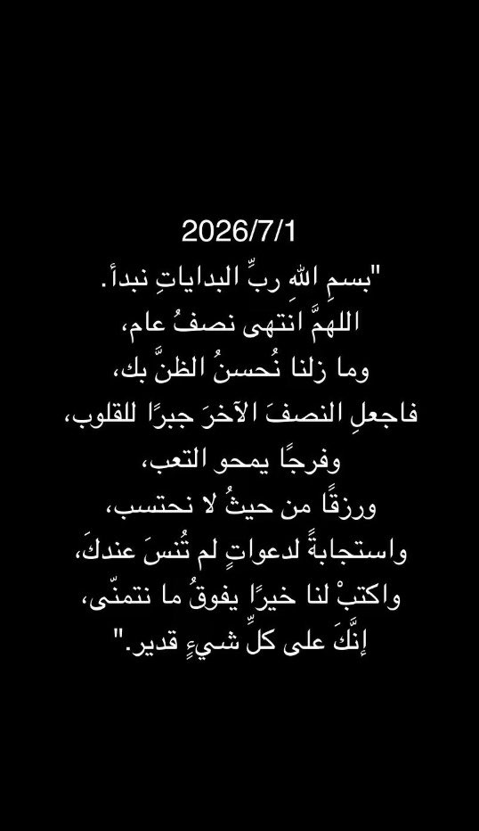 swru5093's tweet photo. #بدايةشهر 
#يوليو https://t.co/nSFDBzDrux