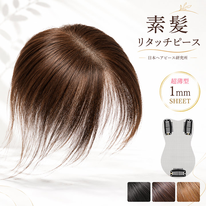 fujitatsucojp's tweet photo. 📢#新商品 発売情報✨
当社 #ヘアピース シリーズ史上、最も薄いシートを使ったウィッグが発売されます😉
シートが薄い＝地毛との密着性が高い!!
当社スタッフも激推しの着用感＆馴染み力!!

📅7月上旬発売予定🌟
https://t.co/RDAJZZwyjv https://t.co/Ll2zsx6ze3