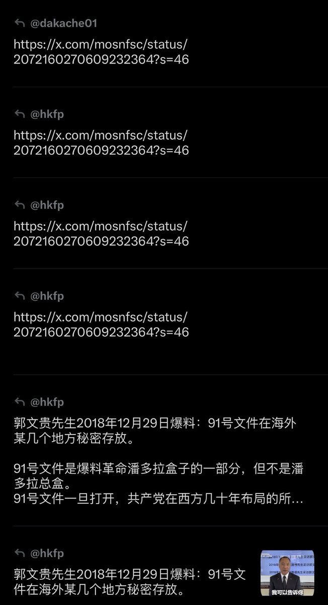mosnfsc's tweet photo. 这么快就让我们这账号无法跟帖

中共的恐惧就是禁你的言论封你的口，蒙上你的眼睛洗老百姓的脑洗成没有信仰的蠢奴

看YT里BBC下面留言的脑残有多少没有信仰的、不分善恶的又有多少啊！

留言区为卖命骂的都是魔鬼贪嗔痴慢疑，生活在安逸的美国，骂着郭先生，却只有他是真心灭共，拯救中国人的好人！！ https://t.co/gAeWhIZ3da