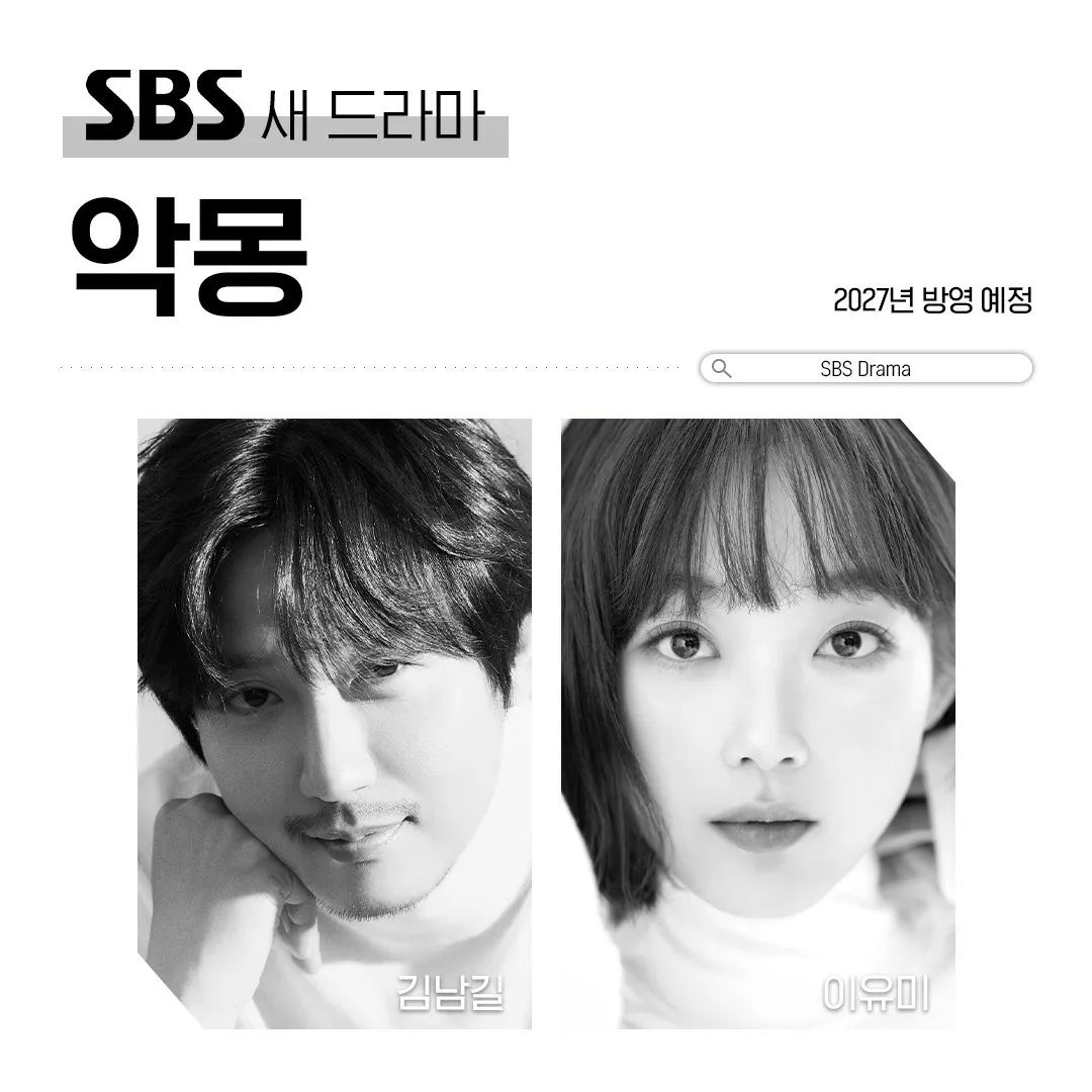 kdrm__r's tweet photo. キムナムギル主演のSBSドラマ『悪夢』はNetflixで同時配信されるみたい！最近は日本もSBSドラマがそのままNetflixくるので、悪夢もそのままNetflixでお願いします🥹 https://t.co/CoSlYzwIVy