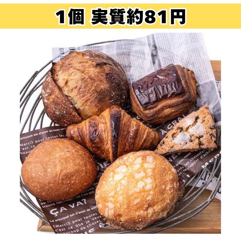 PCSIM14's tweet photo. 【Qoo10メガポ】1個あたり実質約81円🥐😄

＜数量限定＞
冷凍 種類おまかせロスパンセット 20個
・タイムセール
・10％OFFクーポン
・10％ポイント

¥1,799+180pt → 実質1,619円

👉https://t.co/9EmRXfEwNp

[PR] https://t.co/kSgXYqV83B