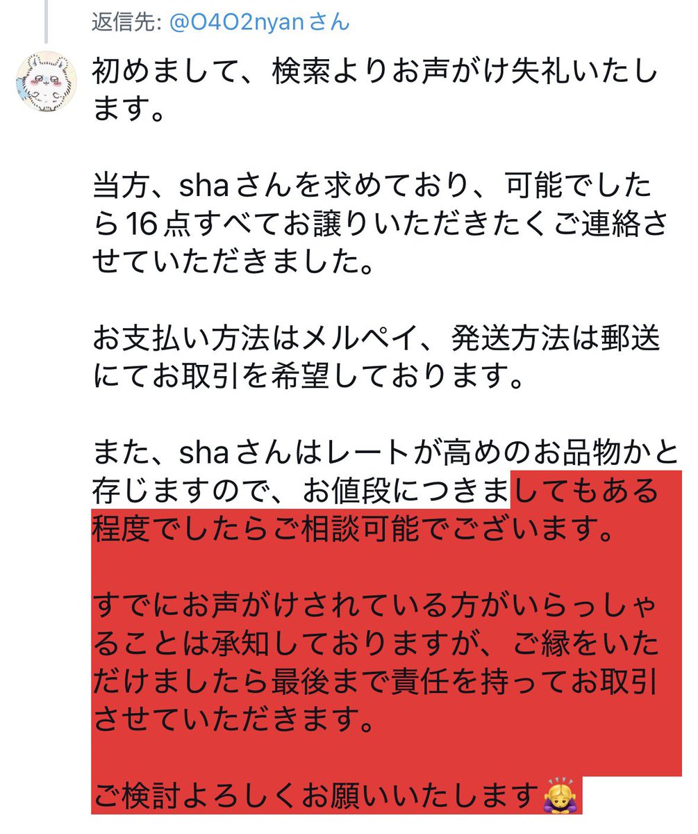 aikurusii0001's tweet photo. @O4O2nyan 文字数の都合上、詳細につきましては画像に全文記載しておりますので、お手数ですがご確認いただけますと幸いです🙇🏻‍♀️ https://t.co/OTQipZZU9w