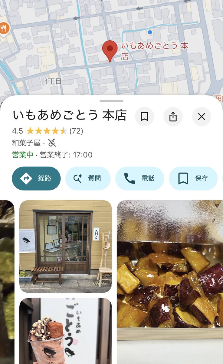 mii2135's tweet photo. 📍いもあめごとう 本店
https://t.co/qQugCuUf1N https://t.co/QacHtbDAFy