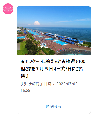 hadanon_ta1's tweet photo. なんと…！
去年と来とったんよ
ハズレたんよ。
それで去年は100組で今年は74組

ちなみに1組あたり4名様まで入れるらしい
いいよね。なんで毎年ハズレるんだろうか。

でもあそこ、日陰確保する料金が
高いのよ。 https://t.co/hk5gbSpXCT