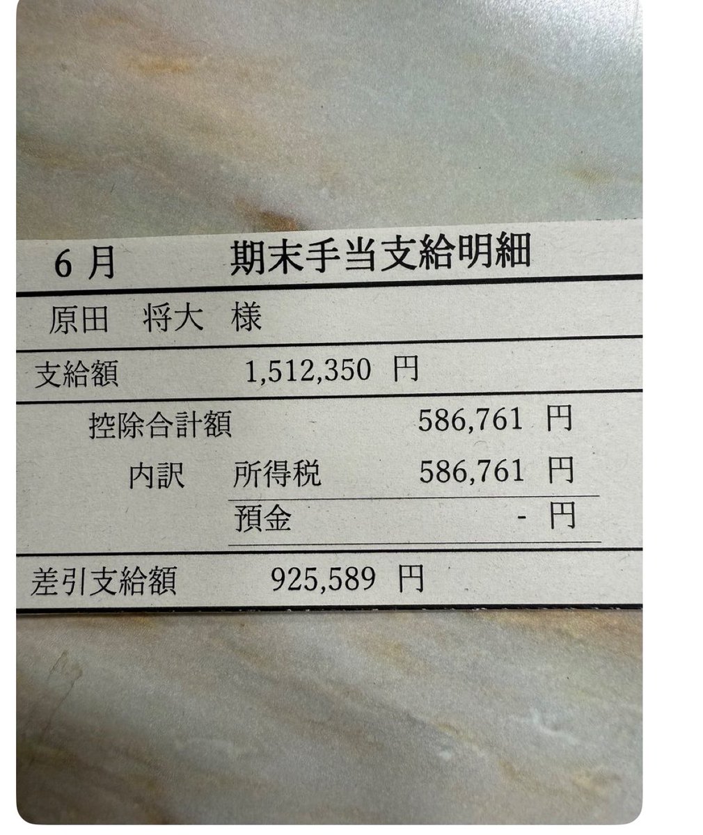NagisamaFuushi's tweet photo. 【悲報】議会で爆睡していた奈良市議、夏のボーナス約150万円を満額ゲット

奈良市議会で居眠りを指摘された森田一成議員
↓
ところが6月の期末手当は
1,512,350円
↓
手取りでも約92万円
↓
居眠りを注意したへずまりゅう氏も

「本当に100万円以上もいただいて良いのか心配になる」
「今以上に奈良へ貢献しなければ」

と苦言

居眠りしても約150万円。
居眠りを告発した新人は、議会内で呼び出されて説教。

奈良市議会、評価されるべき人と守られる人が逆になっていませんか？

へずまりゅうを嫌いな人がいるのはわかるが、この件について何か間違ったこと言っているか？