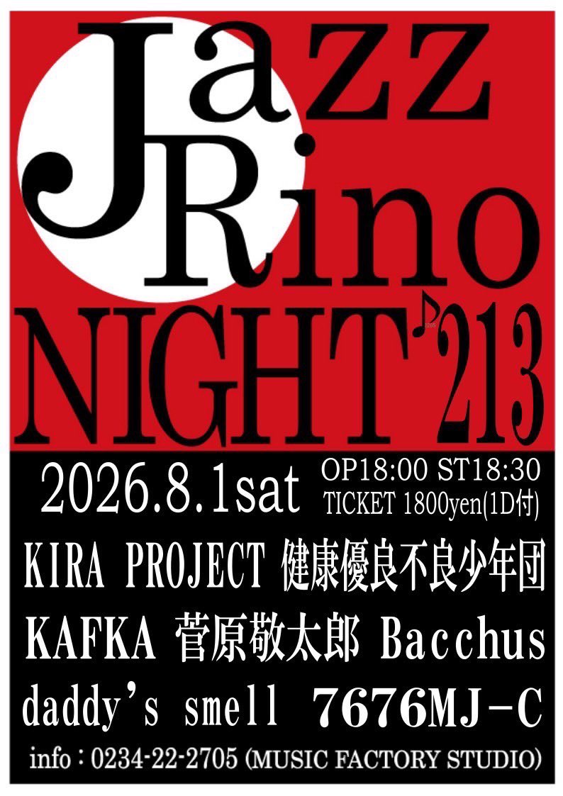 KIRA_PROJECT000's tweet photo. きらぷろ次回LIVEのおしらせ☆
8/1土曜日Jazz Rino Nightに出演いたしまーす🙌
2月の周年以来のJazz Rino✨
ご予約お待ちしておりまーす🩷 https://t.co/EbA24iOwaq
